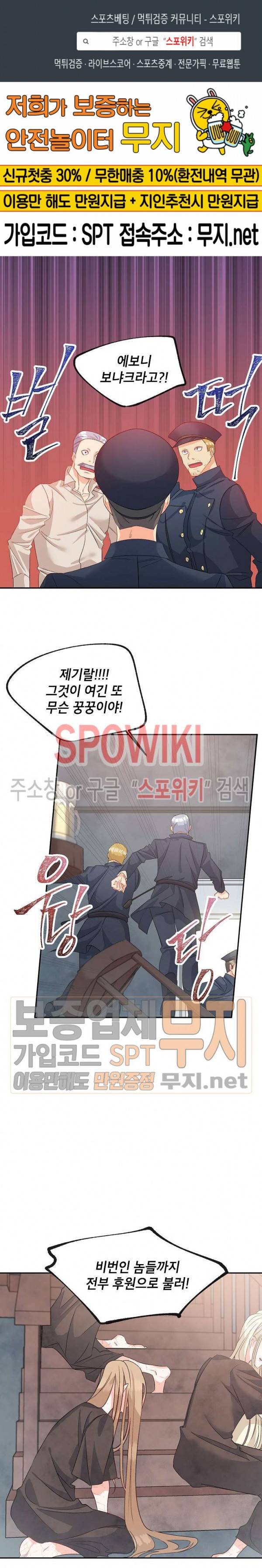 에보니 37화 1