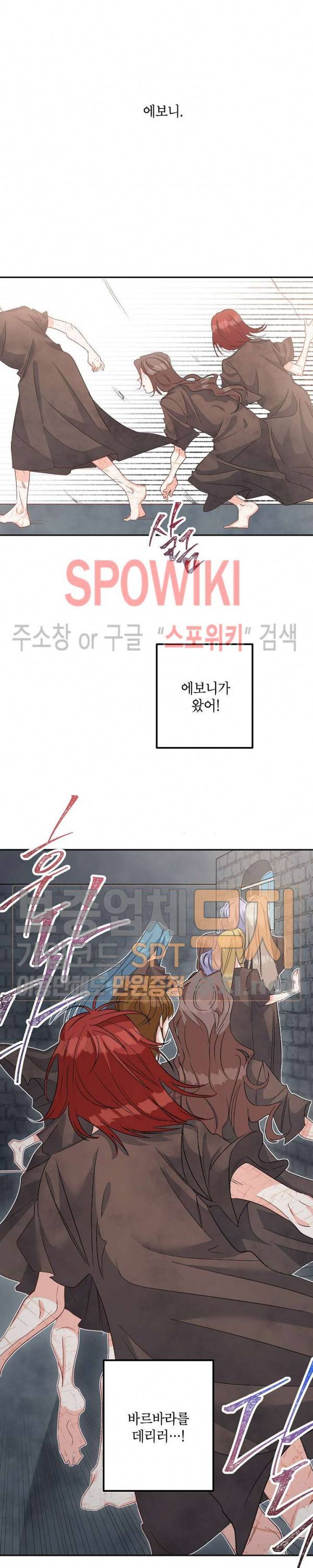 에보니 37화 2