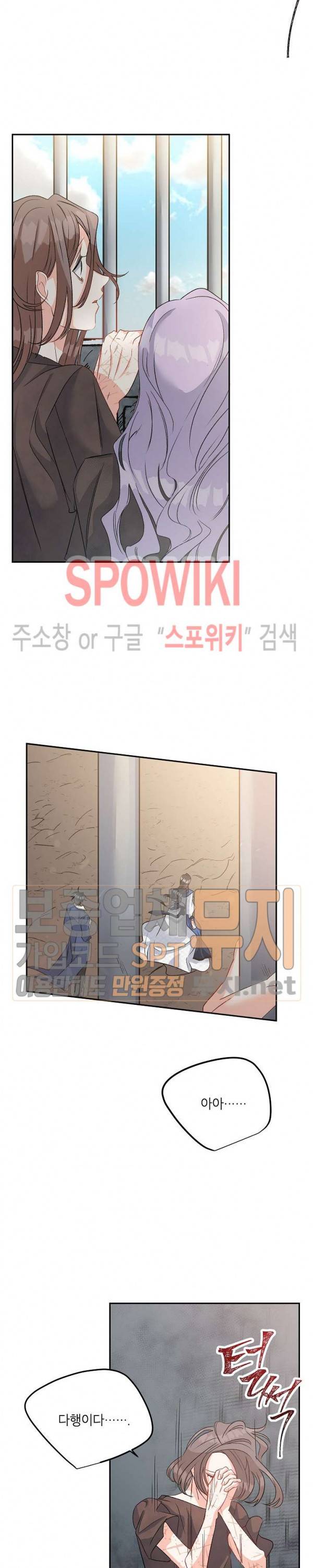 에보니 37화 3