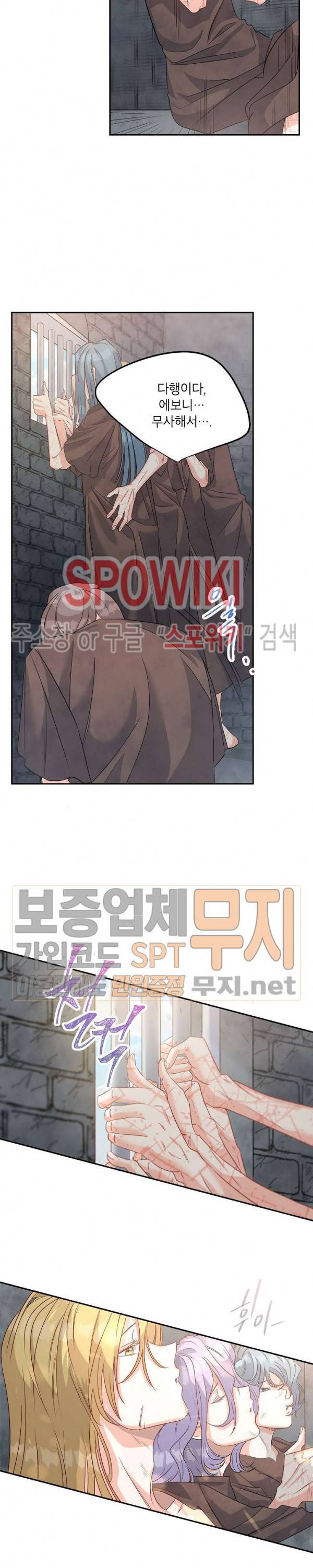 에보니 37화 4