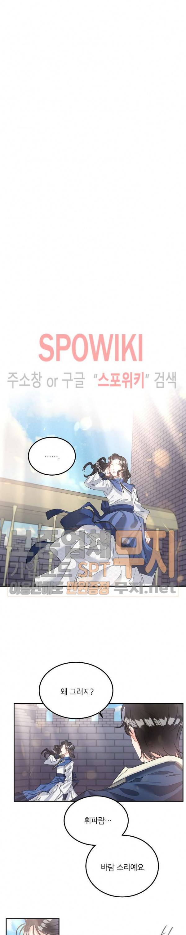 에보니 37화 5