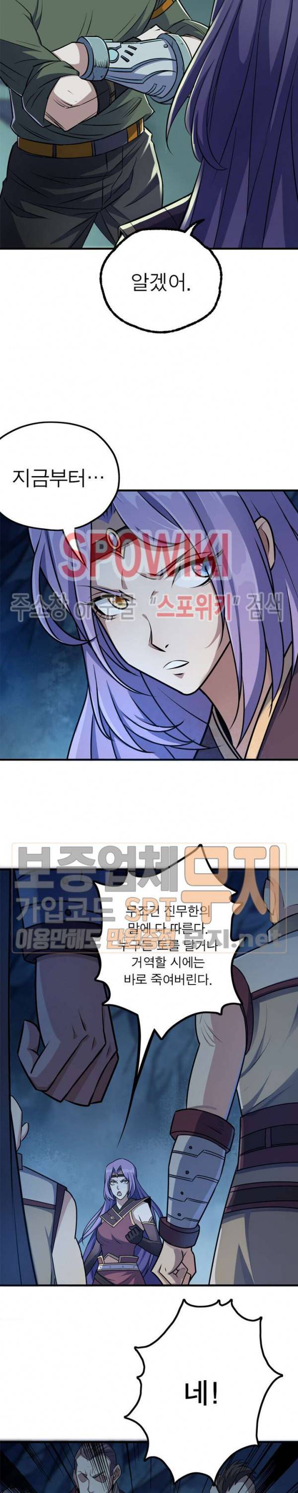 몬스터헌터 73화 3