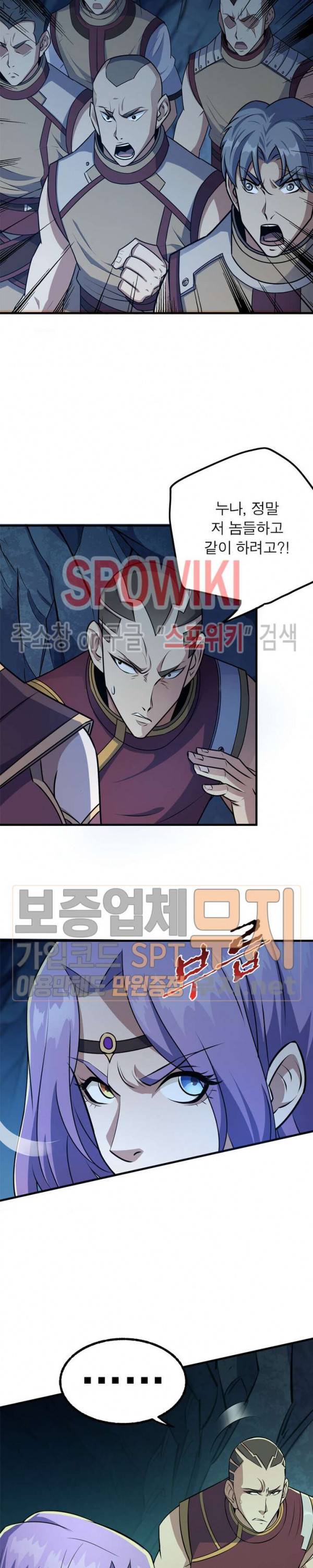 몬스터헌터 73화 4