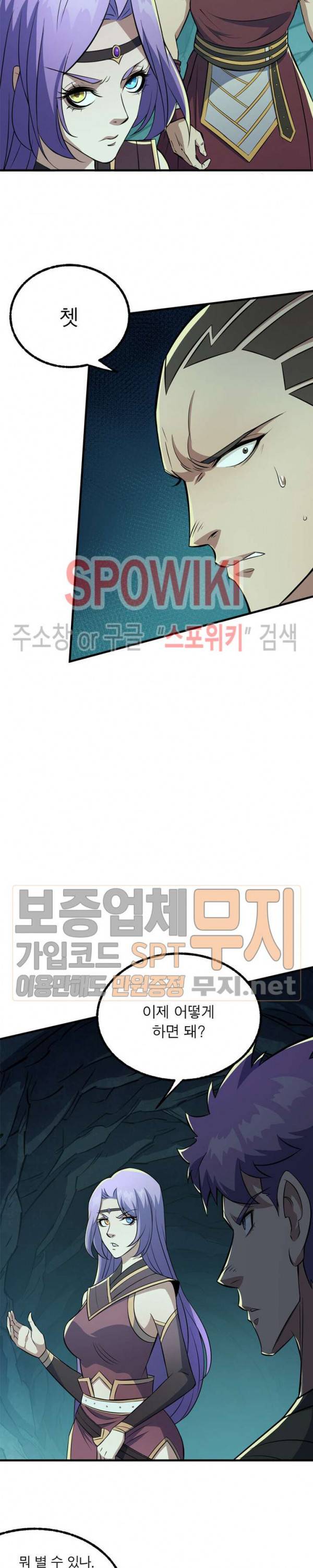 몬스터헌터 73화 5
