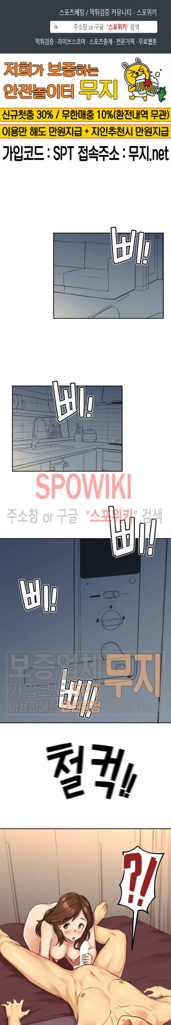 얘랑 했어? 7화 친구 와이프랑 했어 (2) 1