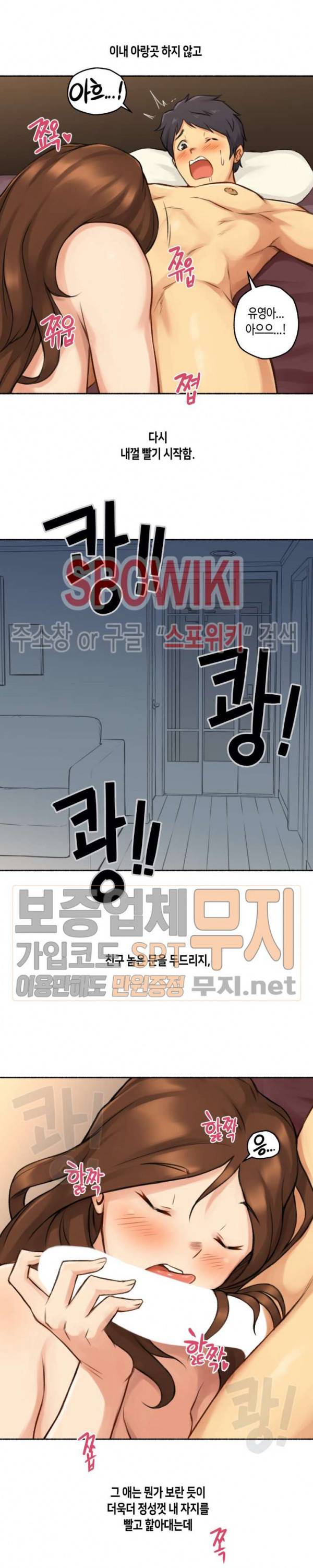 얘랑 했어? 7화 친구 와이프랑 했어 (2) 4