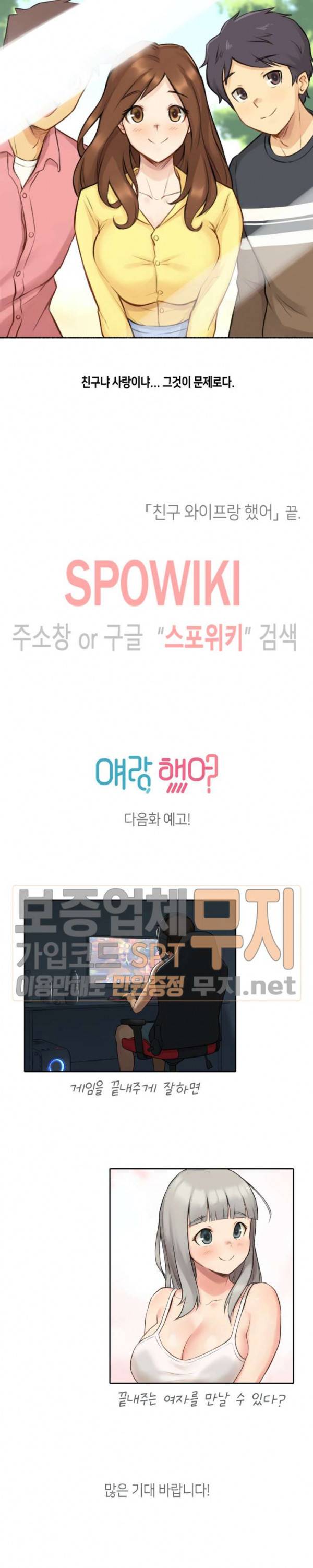 얘랑 했어? 7화 친구 와이프랑 했어 (2) 21