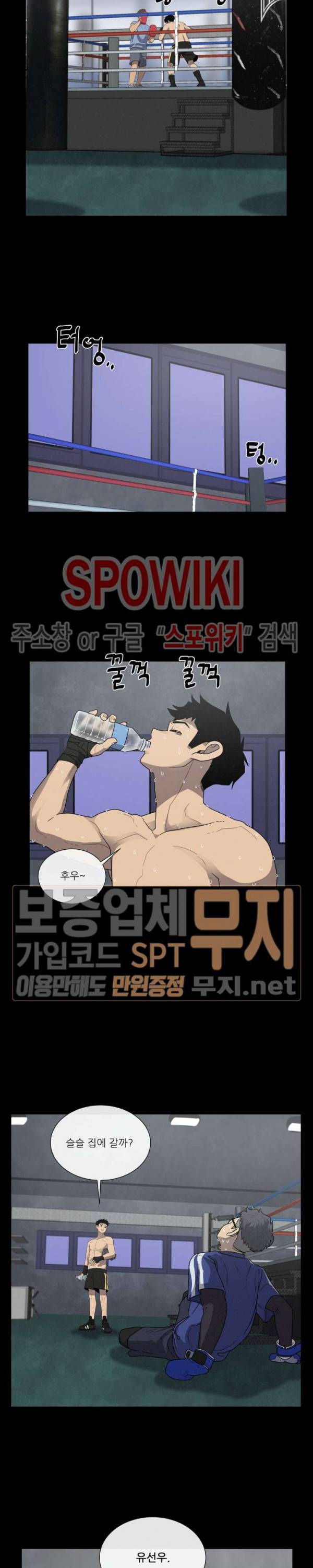악마의 소년 80화 최종화 2