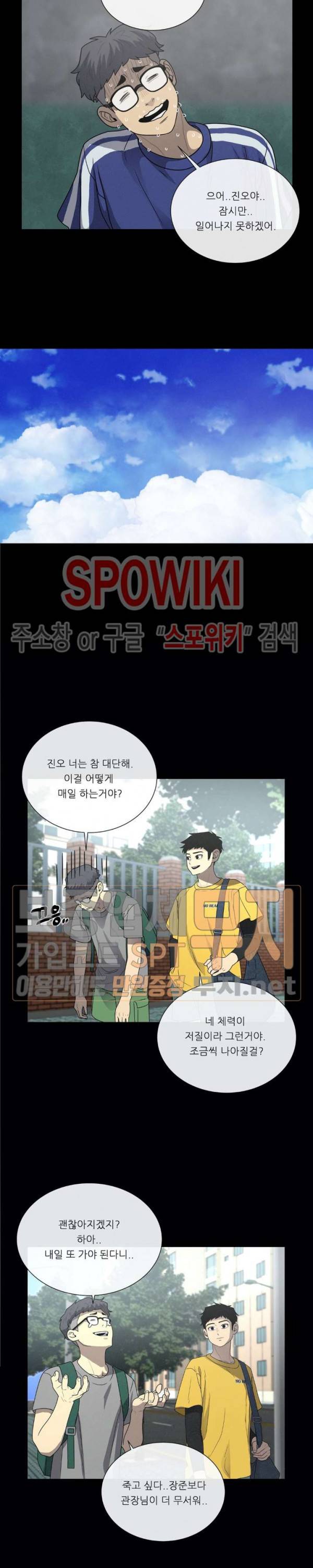 악마의 소년 80화 최종화 3
