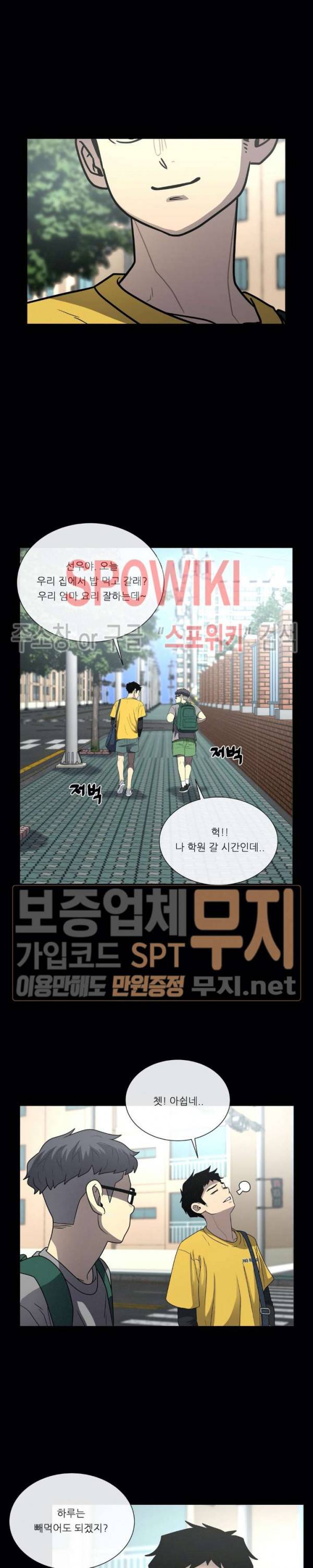 악마의 소년 80화 최종화 4