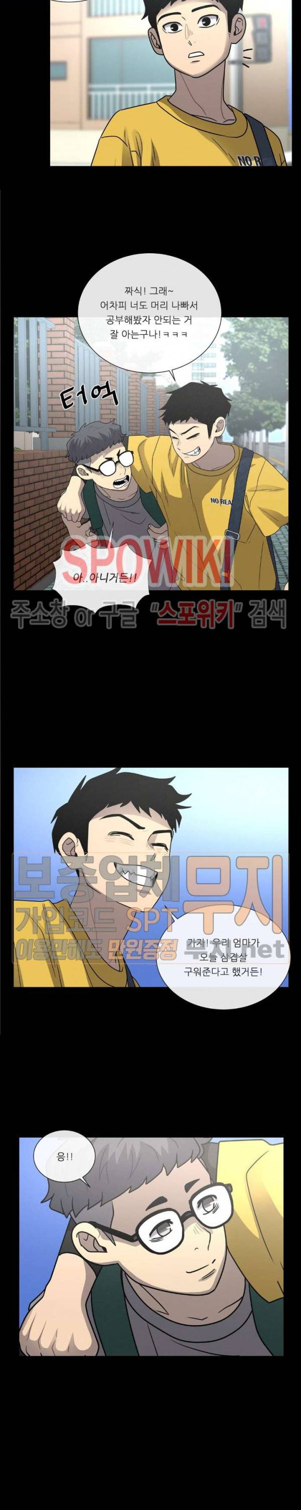 악마의 소년 80화 최종화 5