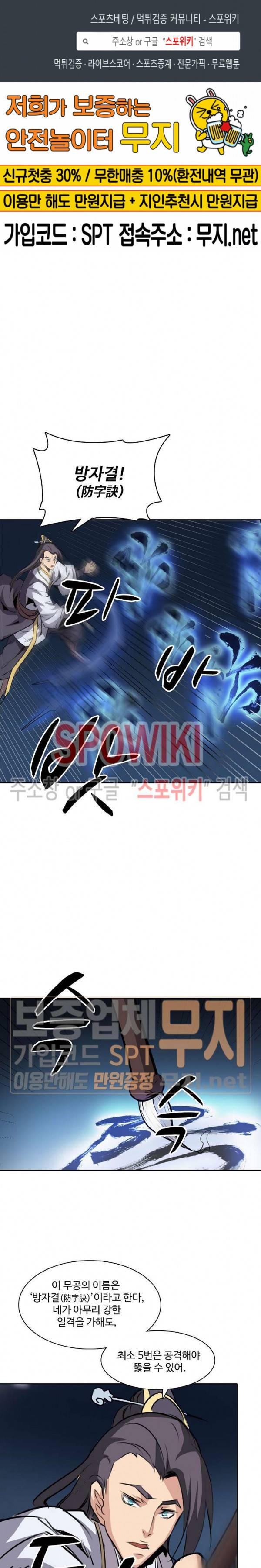 백련성신 100화 1