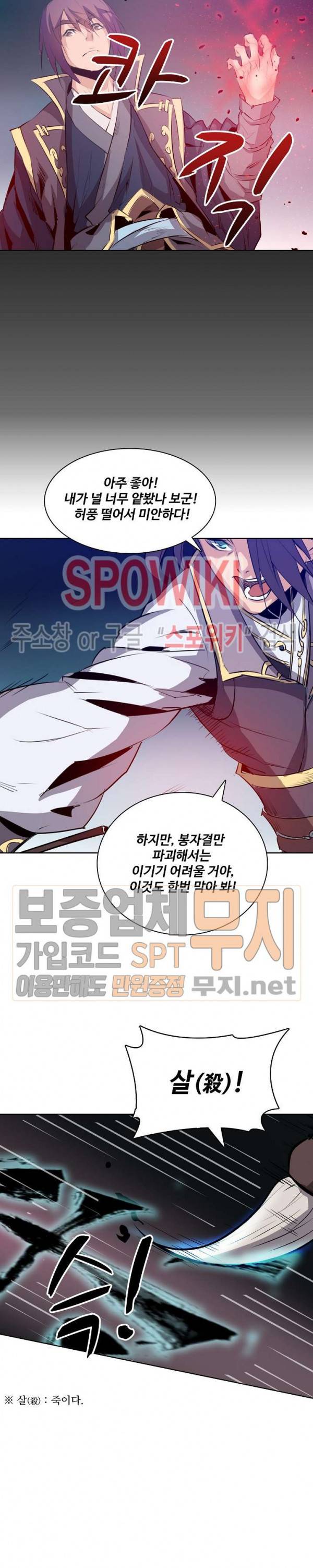 백련성신 100화 5