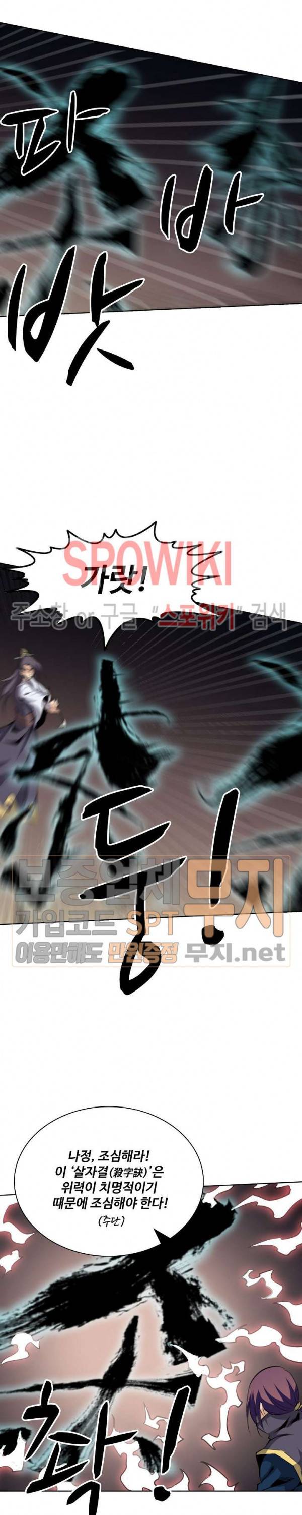 백련성신 100화 6