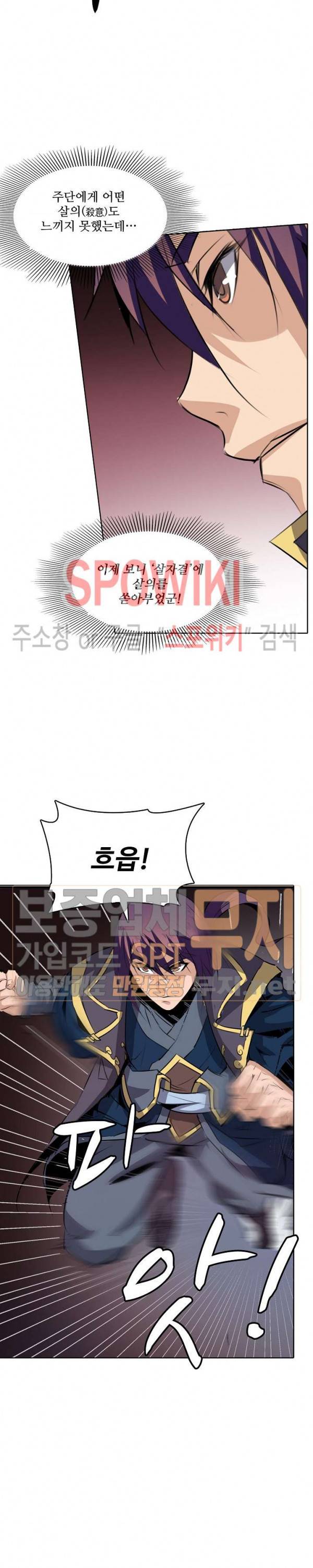 백련성신 100화 7