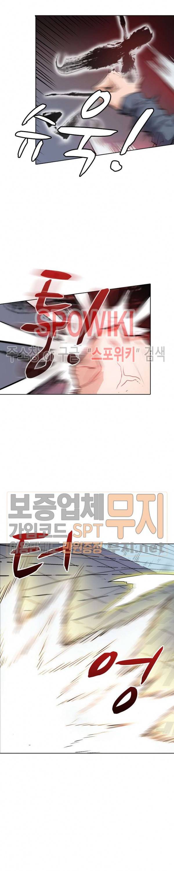 백련성신 100화 8