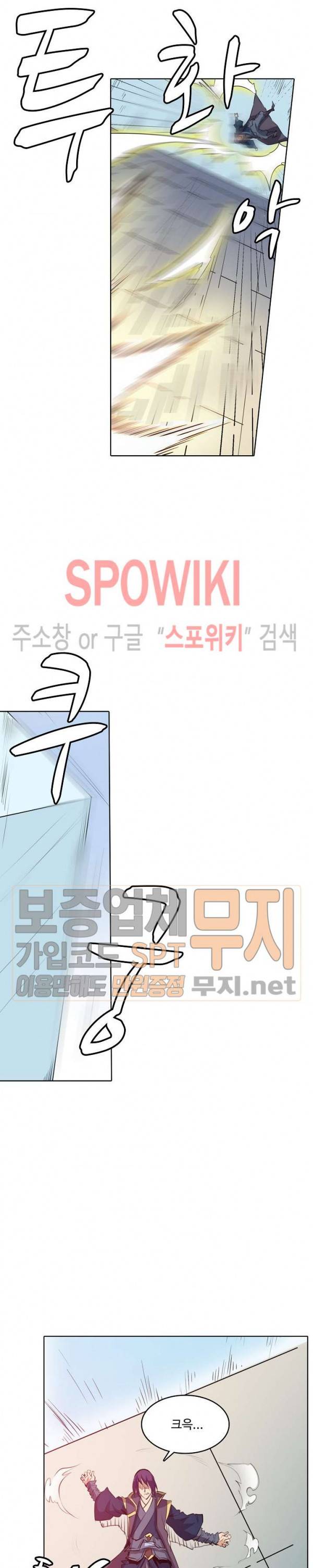 백련성신 100화 9