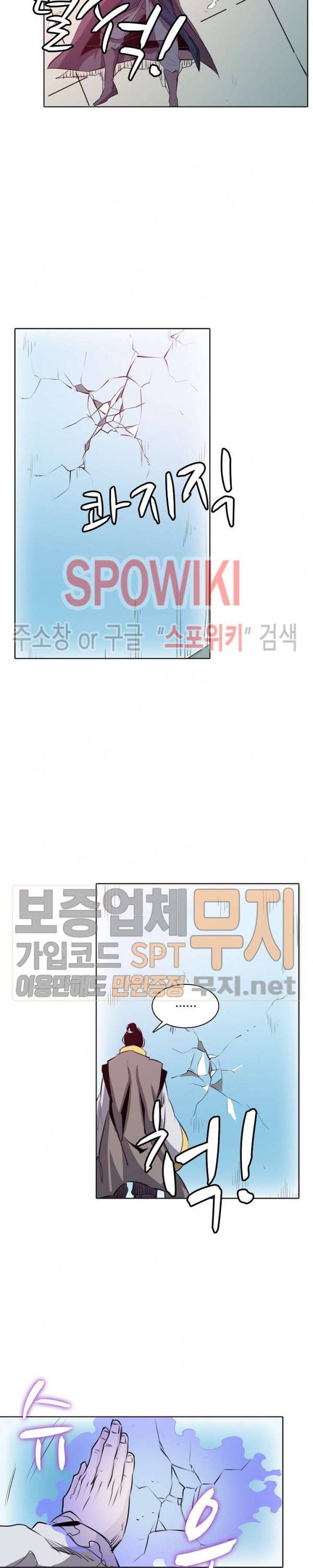 백련성신 100화 10