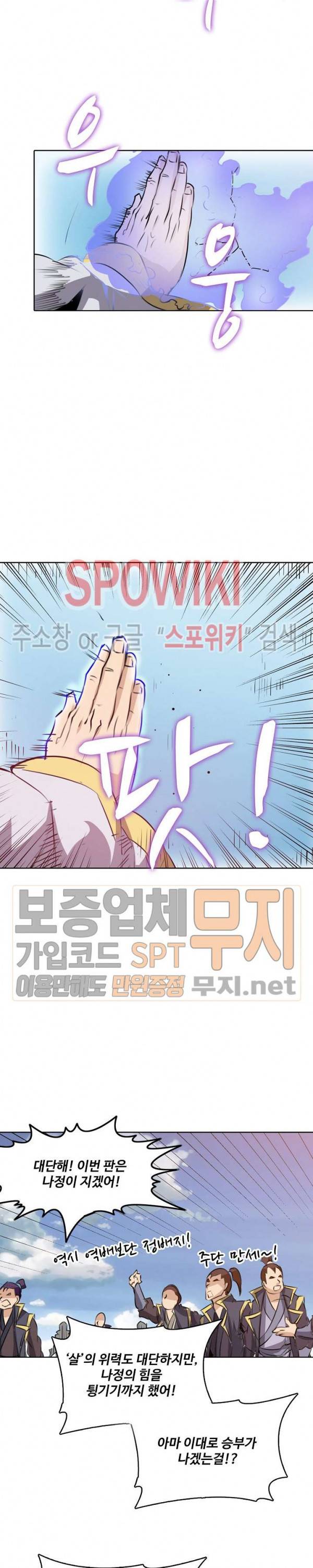 백련성신 100화 11