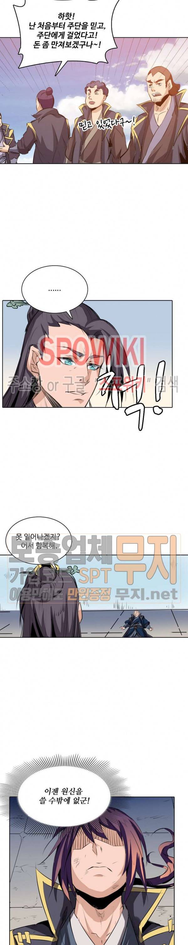 백련성신 100화 12