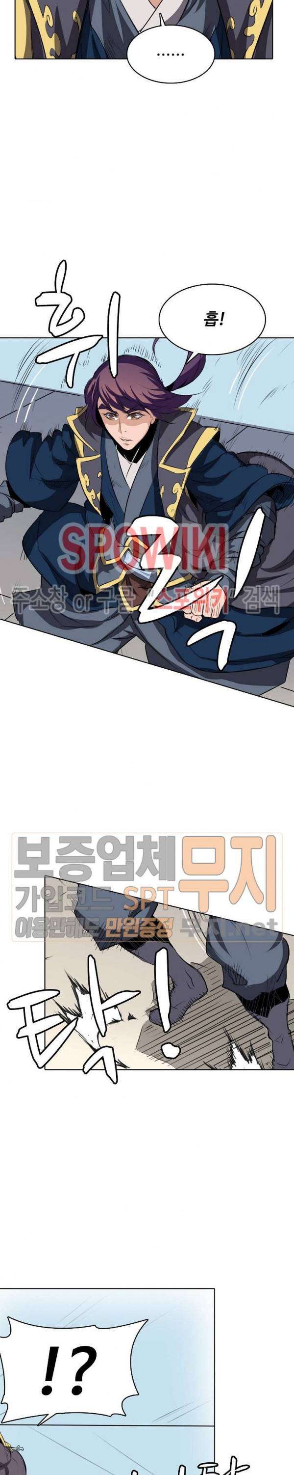 백련성신 100화 13