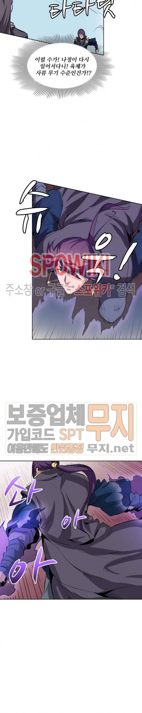 백련성신 100화 14