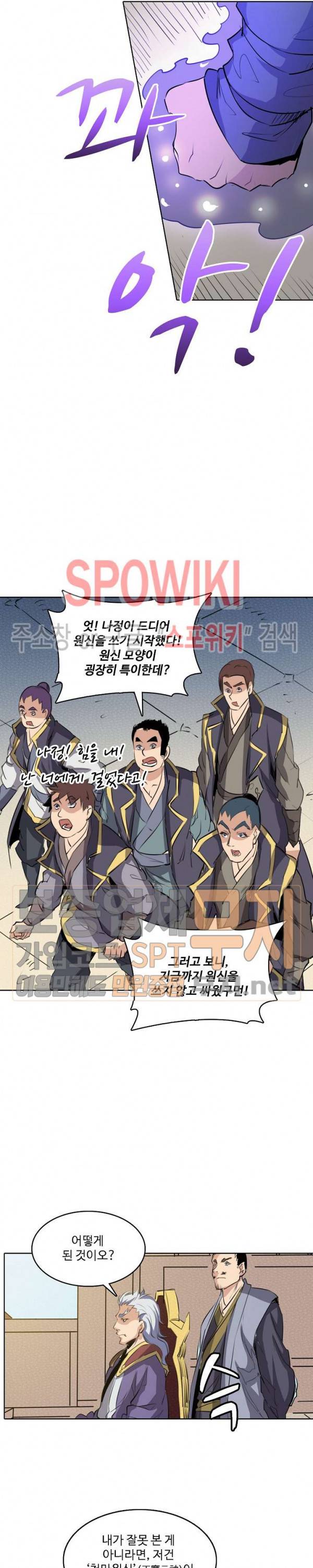 백련성신 100화 15