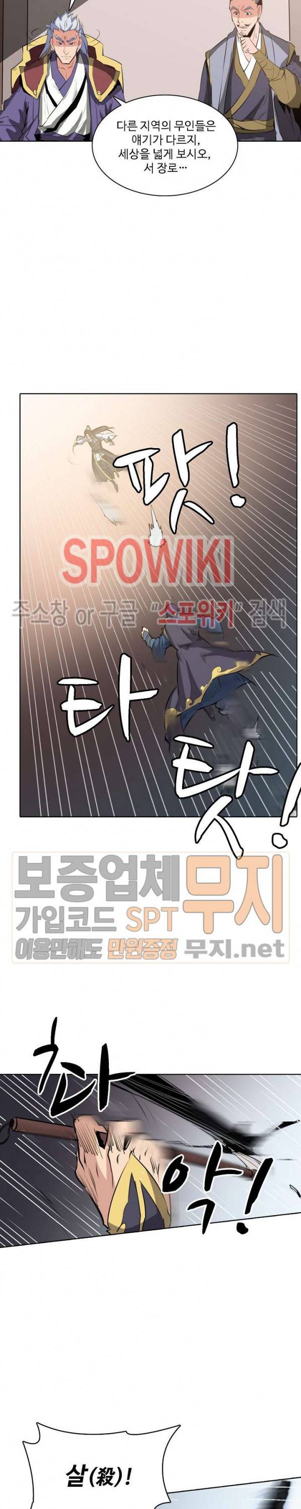 백련성신 100화 18