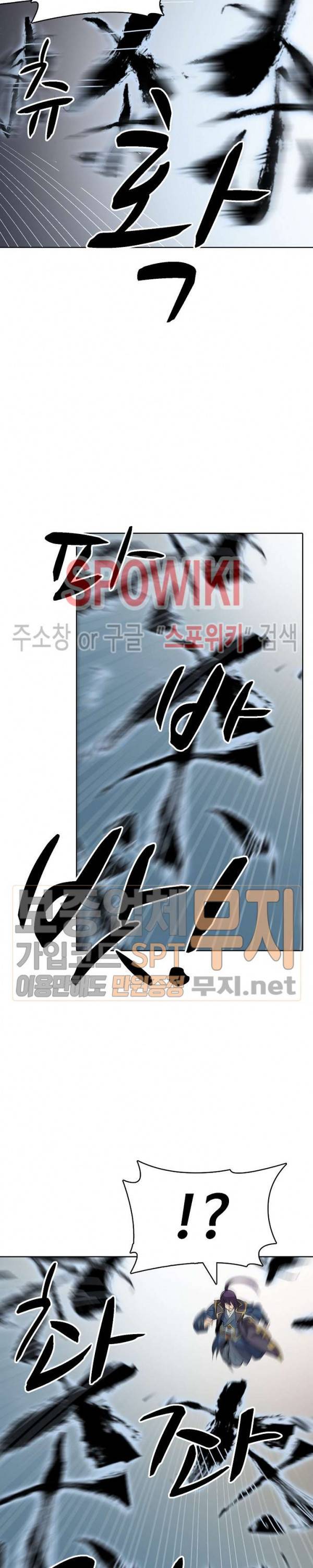 백련성신 100화 19