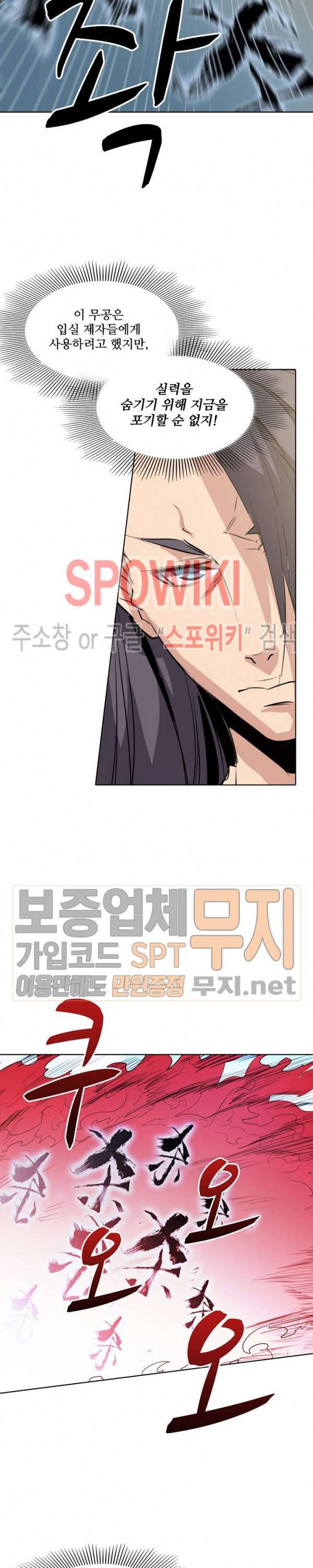 백련성신 100화 20