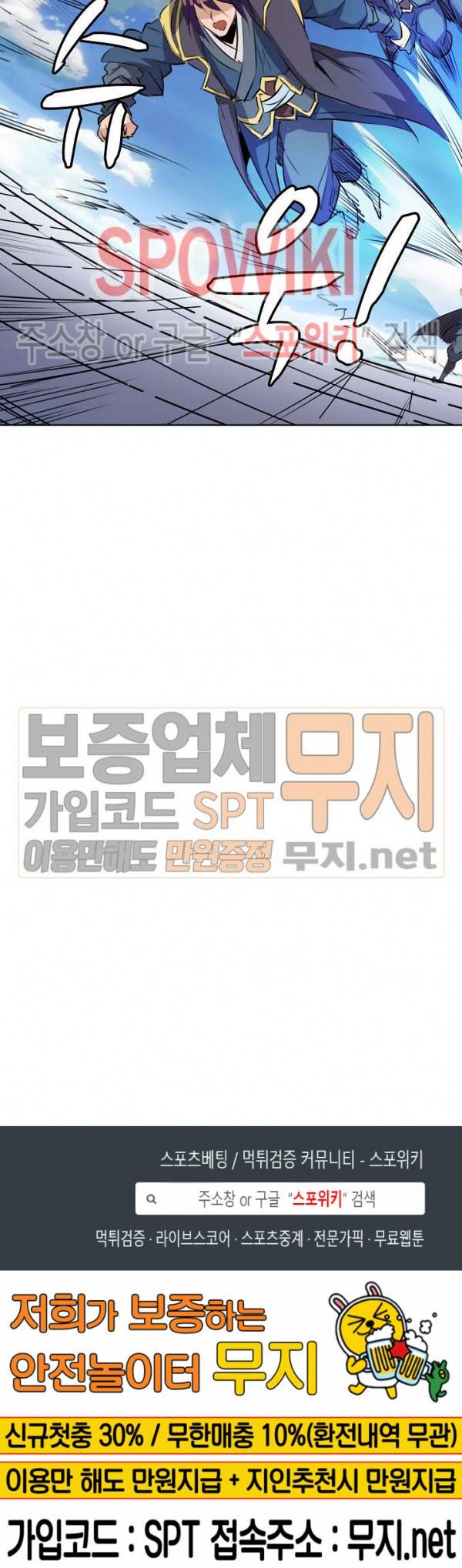 백련성신 100화 22