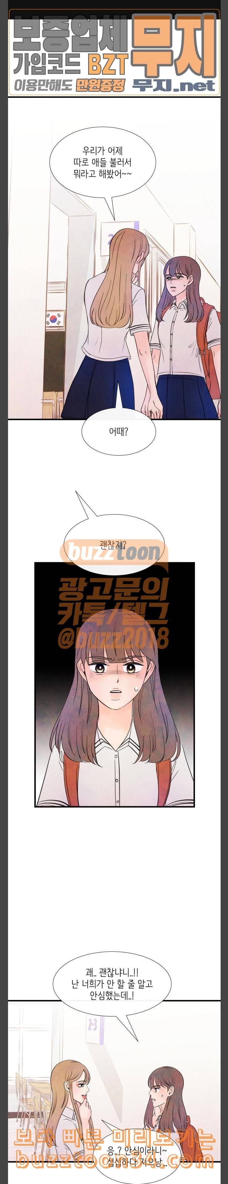 머리카락을 뽑으면 37화 혼돈 3 1