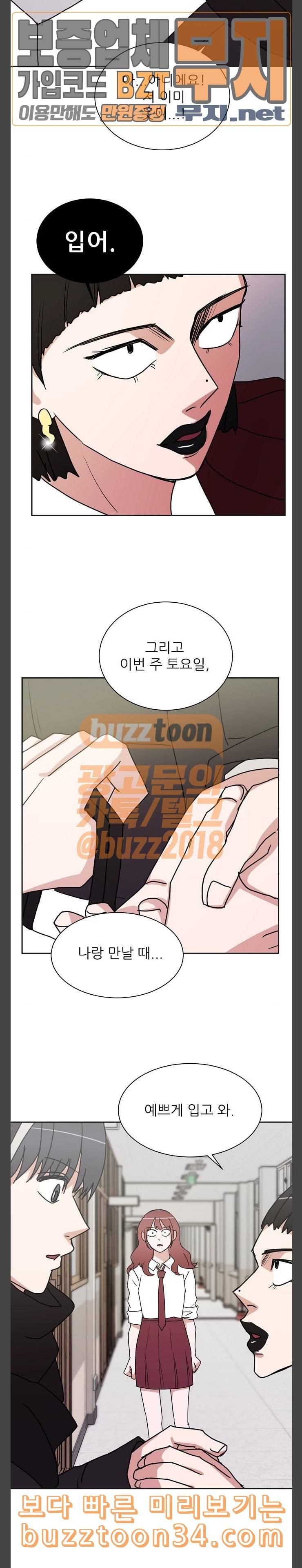 열불 로맨스 48화 2