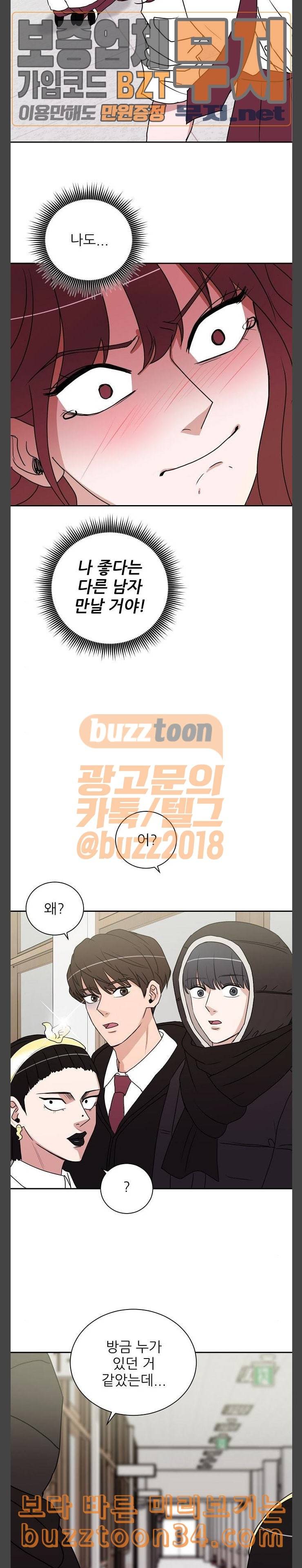 열불 로맨스 48화 4