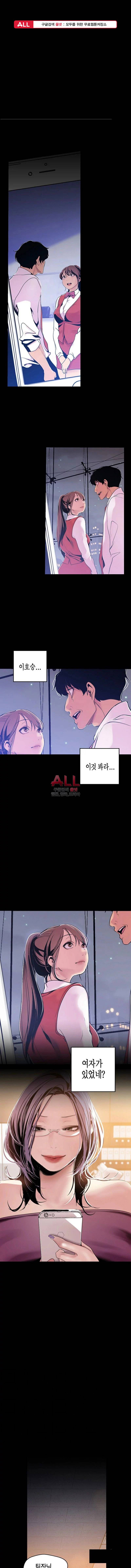 멋진 신세계 45화 1