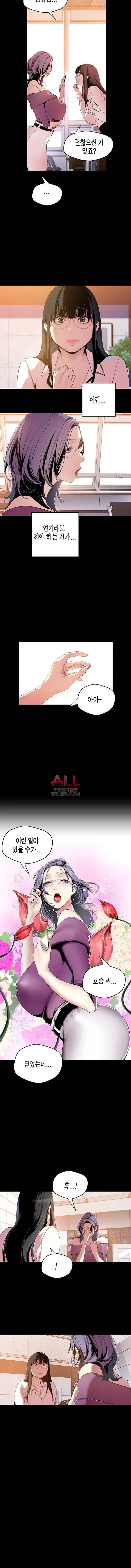 멋진 신세계 45화 2