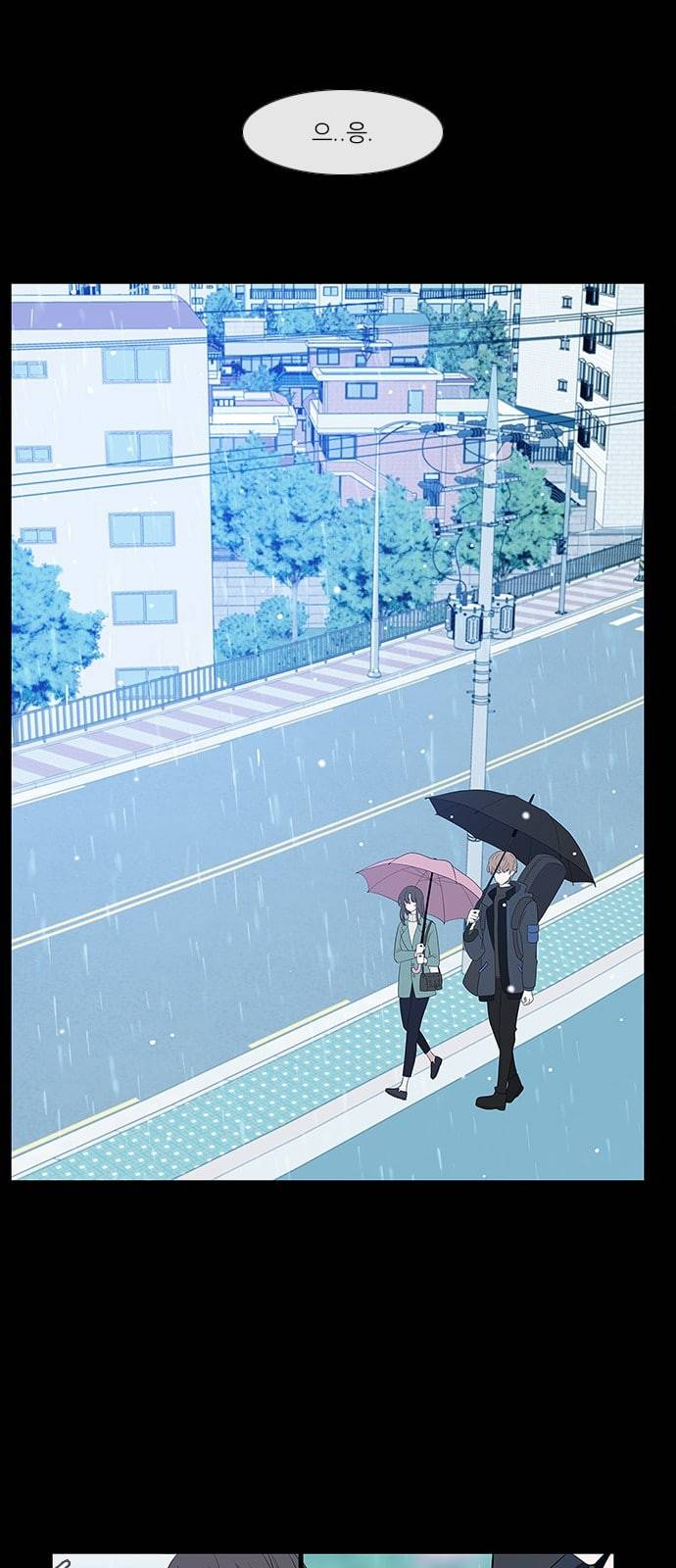 아는 여자애 2화 9