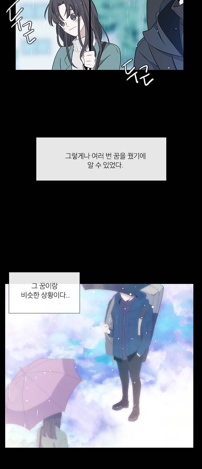 아는 여자애 2화 10