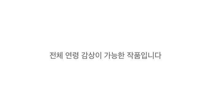 불릿 6미리 1화 1