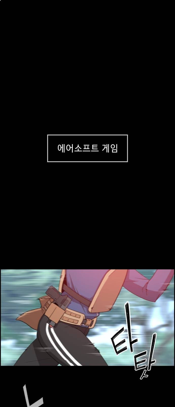 불릿 6미리 1화 2
