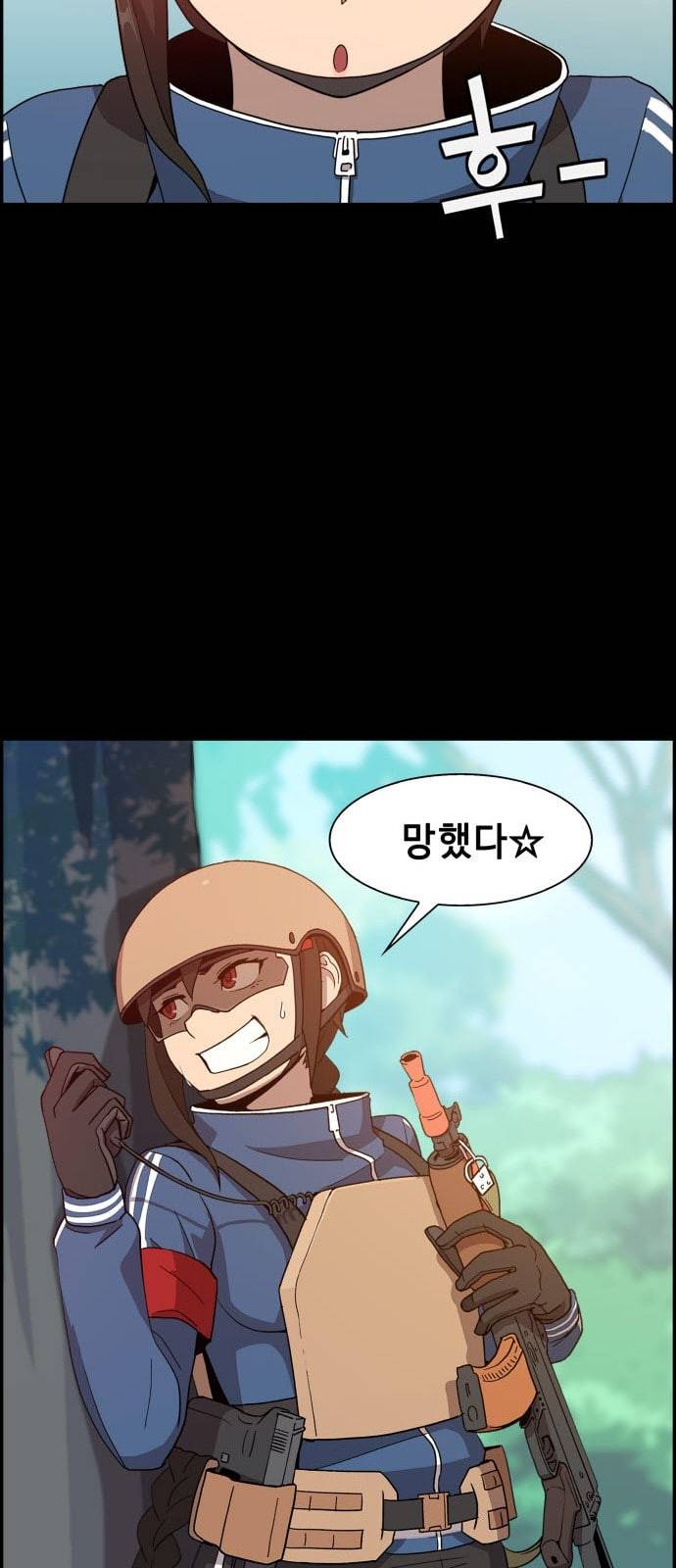 불릿 6미리 1화 7