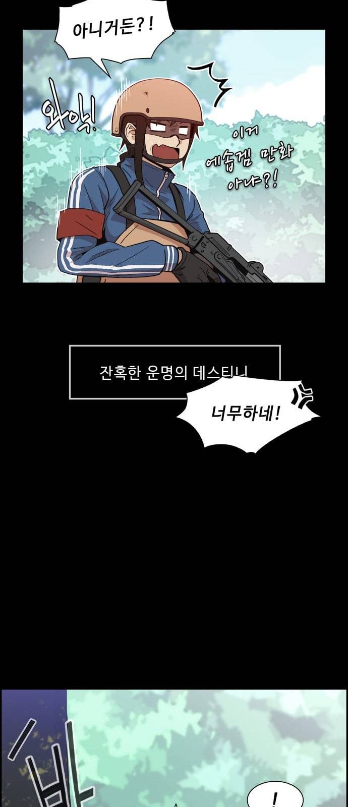 불릿 6미리 1화 9