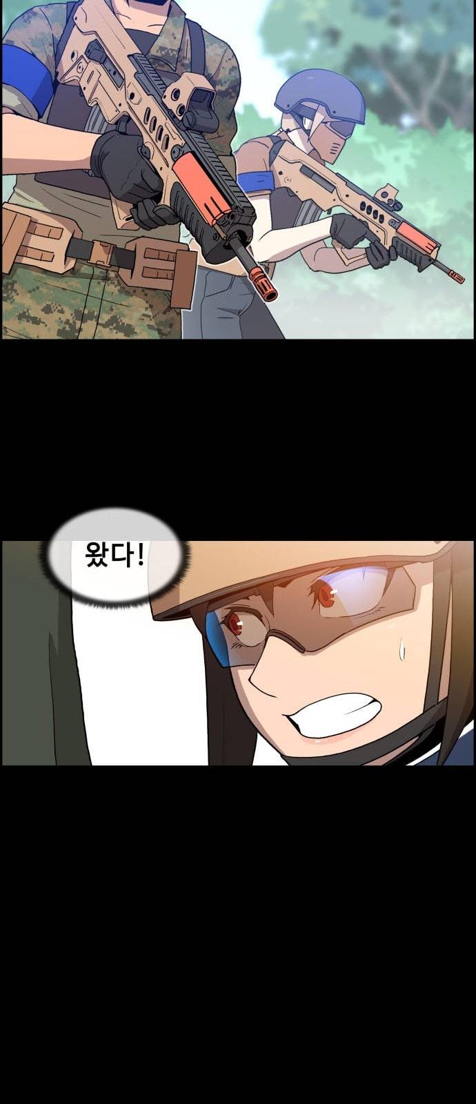 불릿 6미리 1화 11