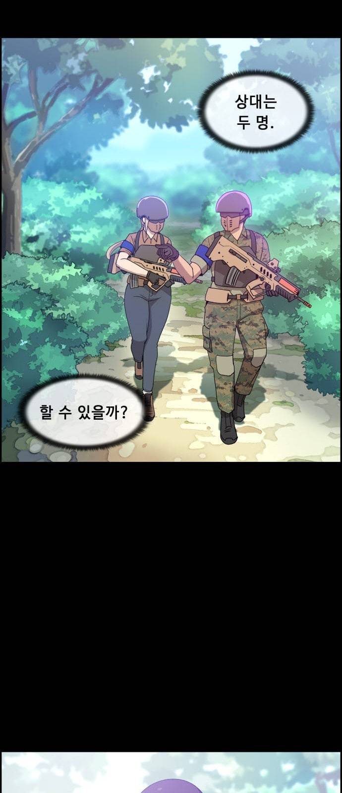 불릿 6미리 1화 12