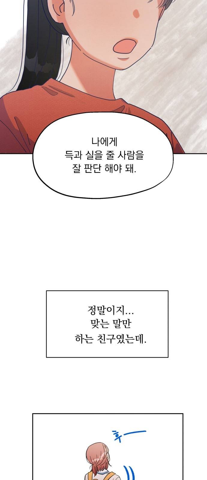피라미드 게임 1화 전학생 성수지 5