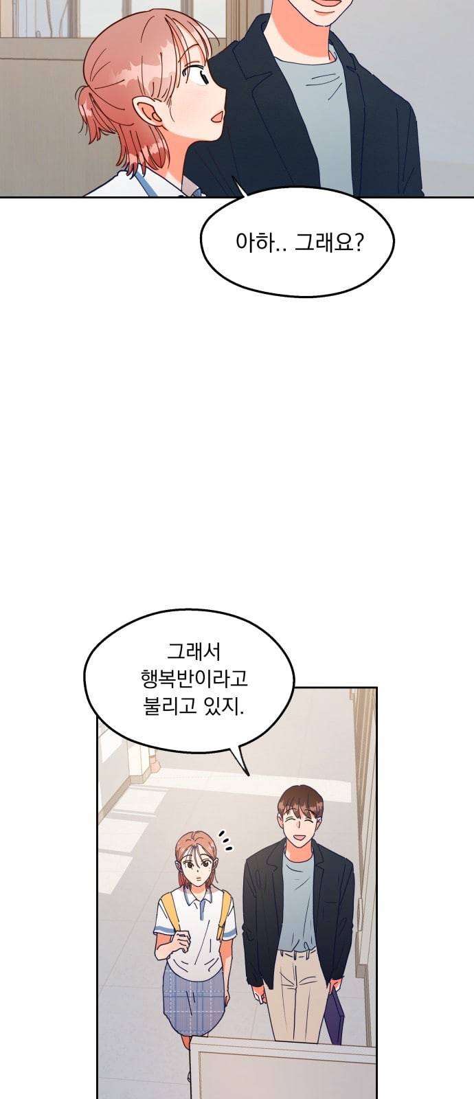 피라미드 게임 1화 전학생 성수지 13