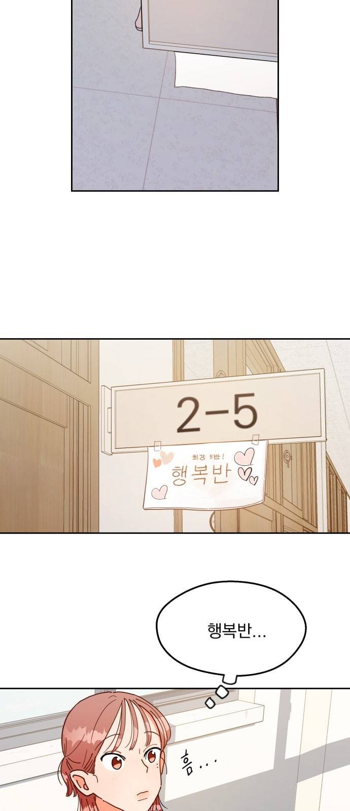 피라미드 게임 1화 전학생 성수지 14