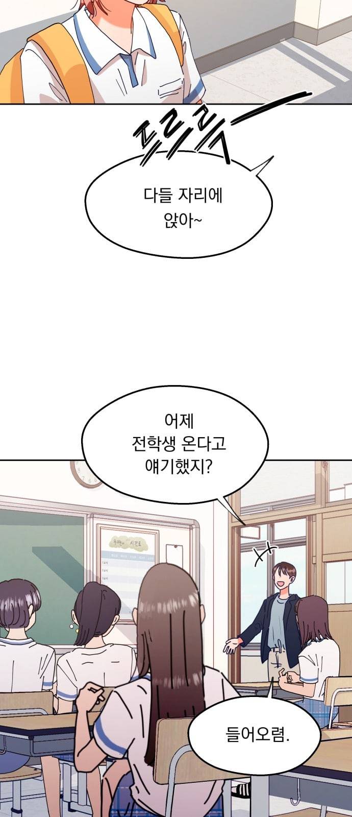 피라미드 게임 1화 전학생 성수지 15