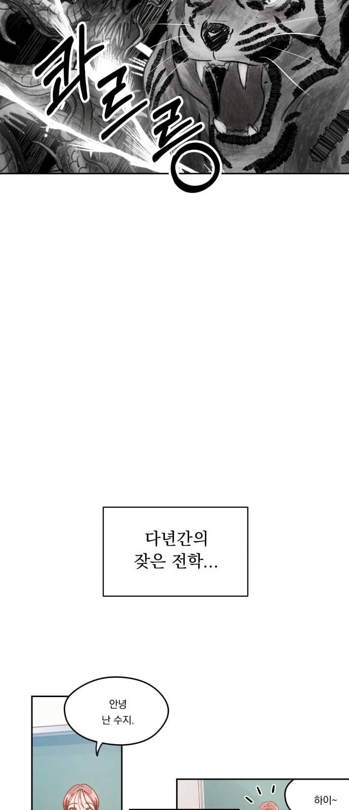 피라미드 게임 1화 전학생 성수지 17
