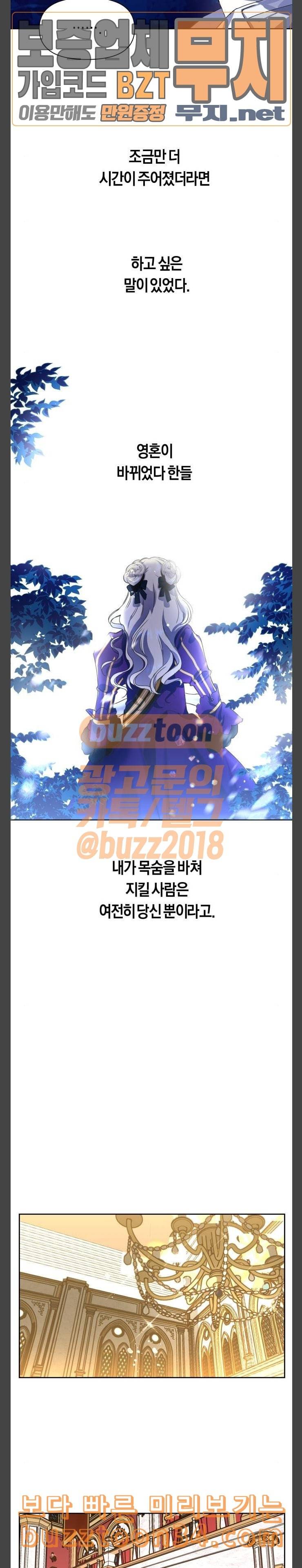 하루만 네가 되고 싶어 9화 탄신 연회 2 7